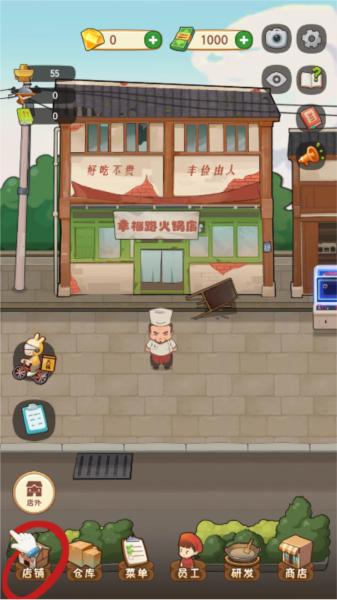 幸福路上的火锅店图片2