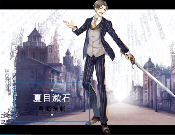 文豪与炼金术师7