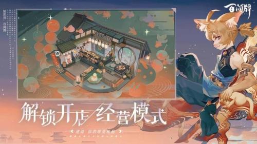 阴阳师百闻牌图4