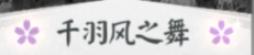 阴阳师百闻牌图片8
