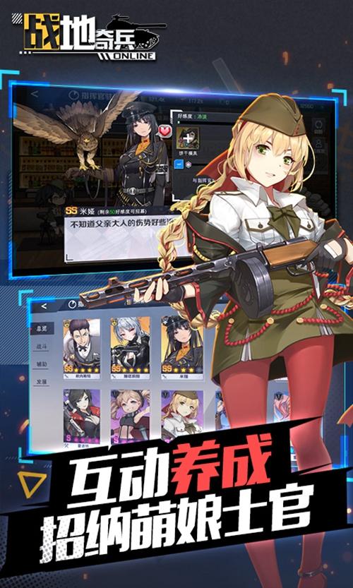 战地奇兵 安卓版v1.0截图3