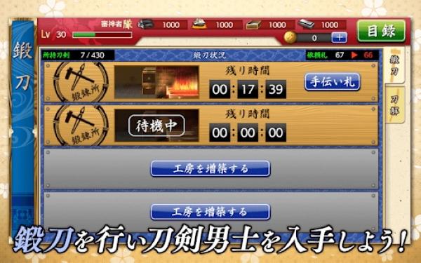 刀剑乱舞日服wiki2