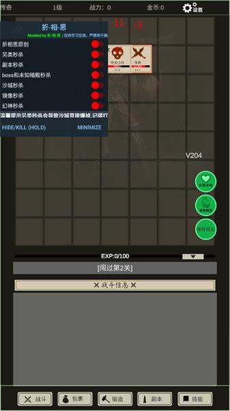 全职龙城官方正版游戏截图0