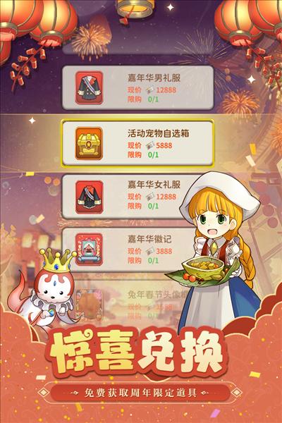 魔力宝贝归来全职版 安卓版v1.4.2截图2