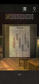 逃离旧校舍 最新版v1.1截图0