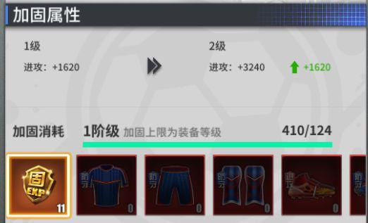 传奇冠军足九游版游戏图片8