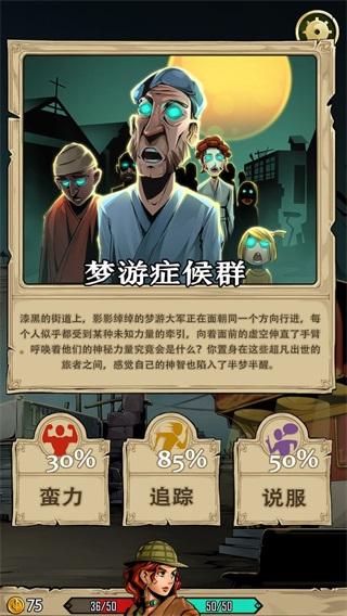 理智边界 安卓版v0.0.17截图3