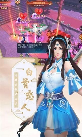 混沌仙魔诀下载安卓版截图2