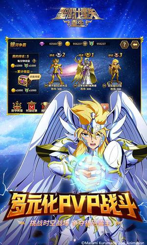 圣斗士星矢重生解锁版截图2