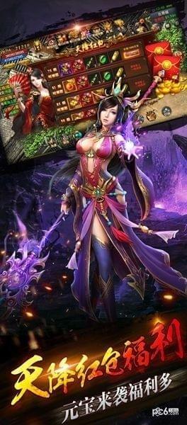 斩龙归来安卓版截图2