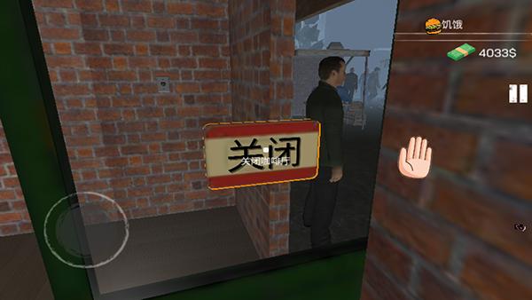 城市网吧模拟器9