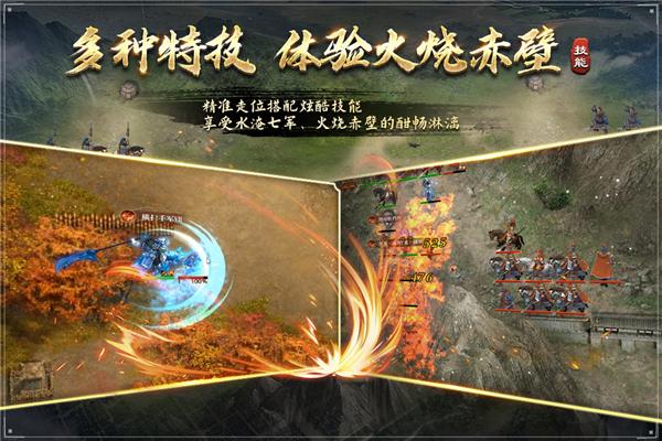 三国吕布传说单机版 安卓版v49.30截图3