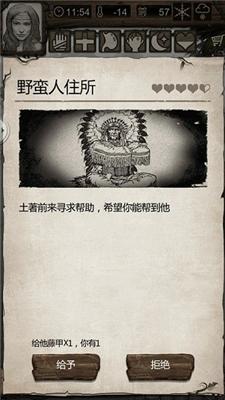 荒野日记孤岛图片5