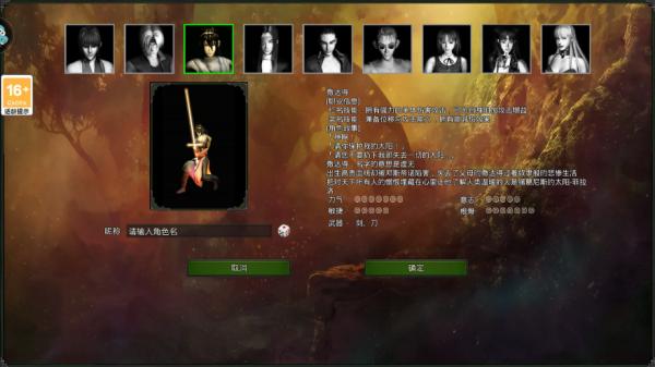 红月战神游戏图片4