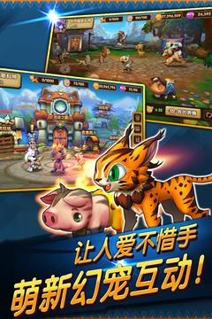 幻宠学院最新版截图2