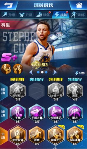 王者nba14
