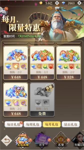 小浣熊神兵列传图片32