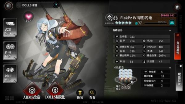 灰烬战线九游版图片9