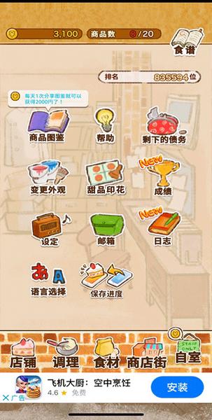 洋果子店rose图片25