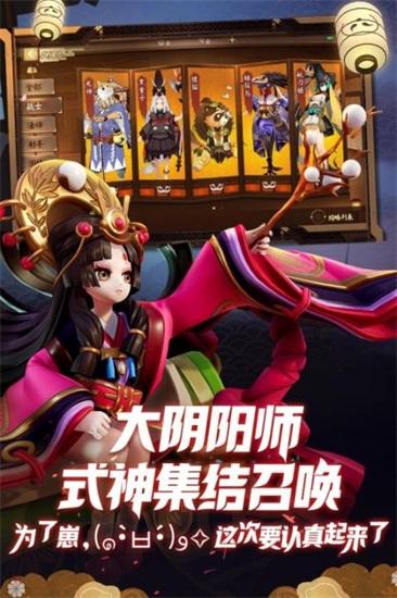 决战平安京官服下载截图1