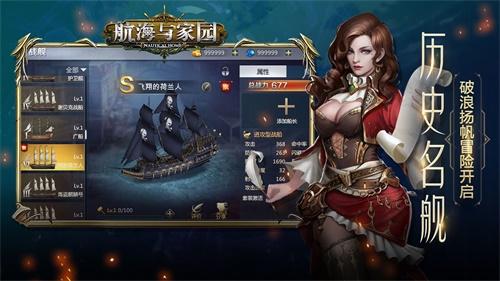 航海与家园 安卓版v1.4.9截图3