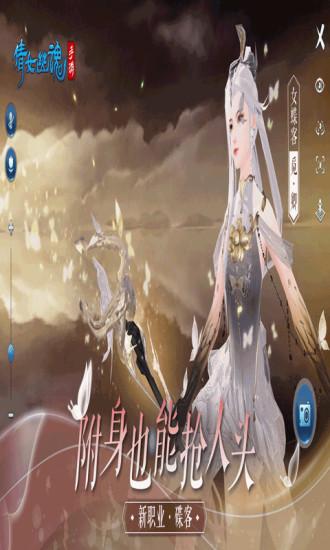 倩女幽魂无限金币版截图1