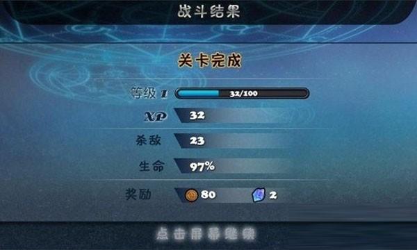 守卫者2 最新版v1.4.9截图1