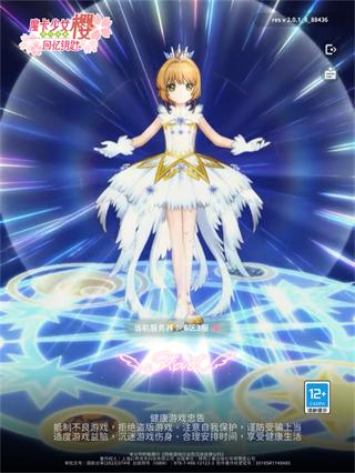 魔卡少女樱回忆钥匙13