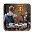 黑道风云 (Mafia City)最新安卓版v1.7.352