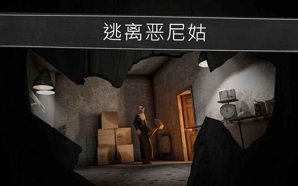 鬼修女无限金币破解版 安卓版v1.8.3截图2