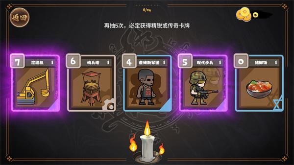 北伐模拟器 安卓版v1.0.5截图3