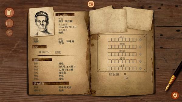 崩坏之兆瘟疫 最新安卓版v2.5.3截图0