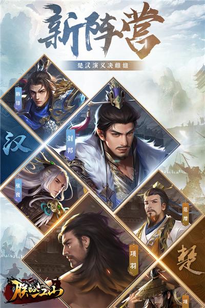 朕的江山国际版 安卓版v2.16.43截图1