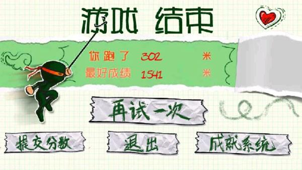 忍者突袭 最新豪华版v1.30截图2