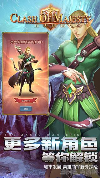 王者远征公益服 安卓BT版V2.0.0截图0