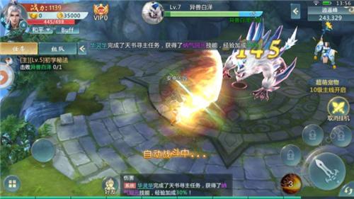 大唐游仙外传截图2