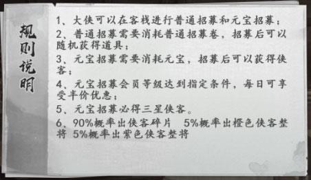 新射雕群侠传之铁血丹心应用宝版4