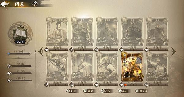 三国演义兵临城下2