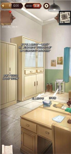 隐秘的原罪3惠德医院事件1