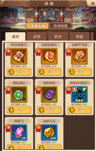 一点三国vivo版20
