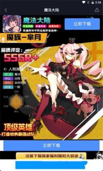 魔法大陆手游截图2