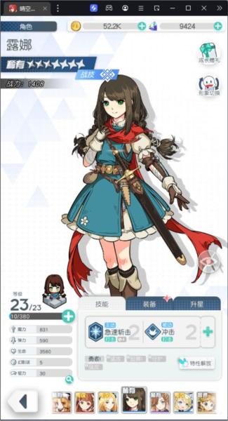 晴空双子16