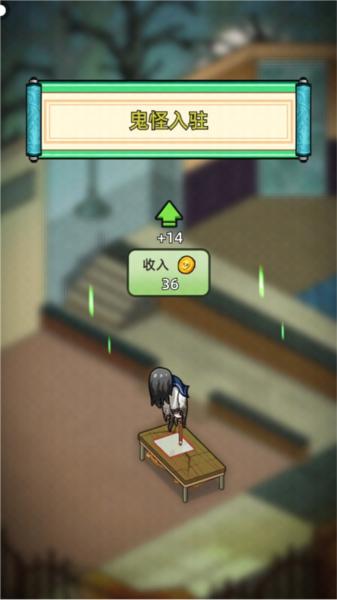 猛鬼打工日记11