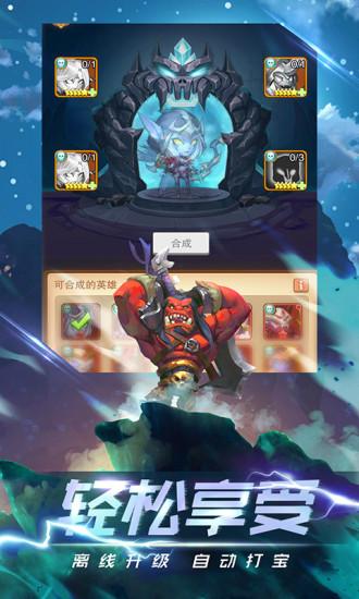 风暴奇兵手游截图2