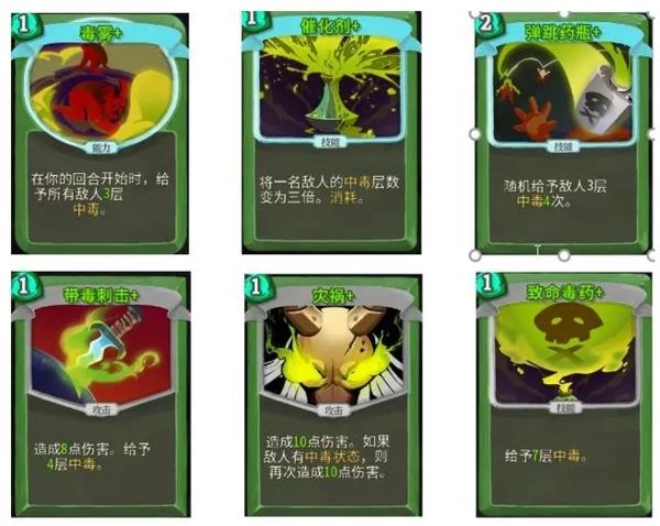 杀戮尖塔手游图片7