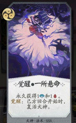 阴阳师百闻牌8