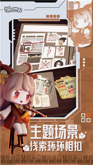 迷你世界国际服截图2