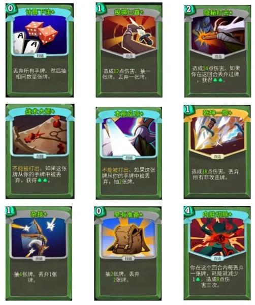 杀戮尖塔手游图片8