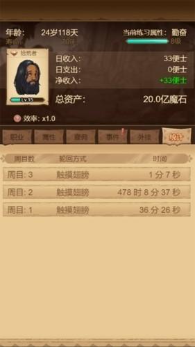 冒险异闻录去广告版 安卓版v1.0.2截图3