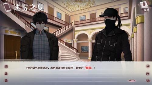 迷雾之夏 安卓版v5.0.5截图3